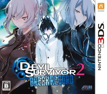 Devil Survivor 2 - Break Record (Japan) box cover front